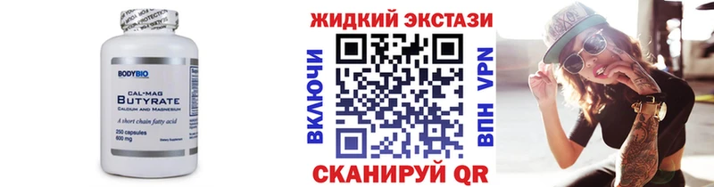 omg онион Горбатов Бутират буратино