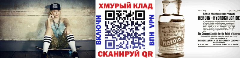 закладки Горбатов ГЕРОИН хмурый