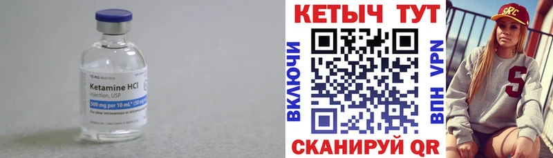 КЕТАМИН ketamine  дарнет шоп  KRAKEN зеркало  Горбатов 