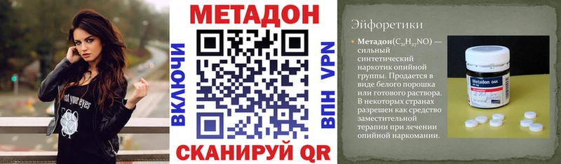 МЕТАДОН кристалл  купить наркотик  это формула  Горбатов 